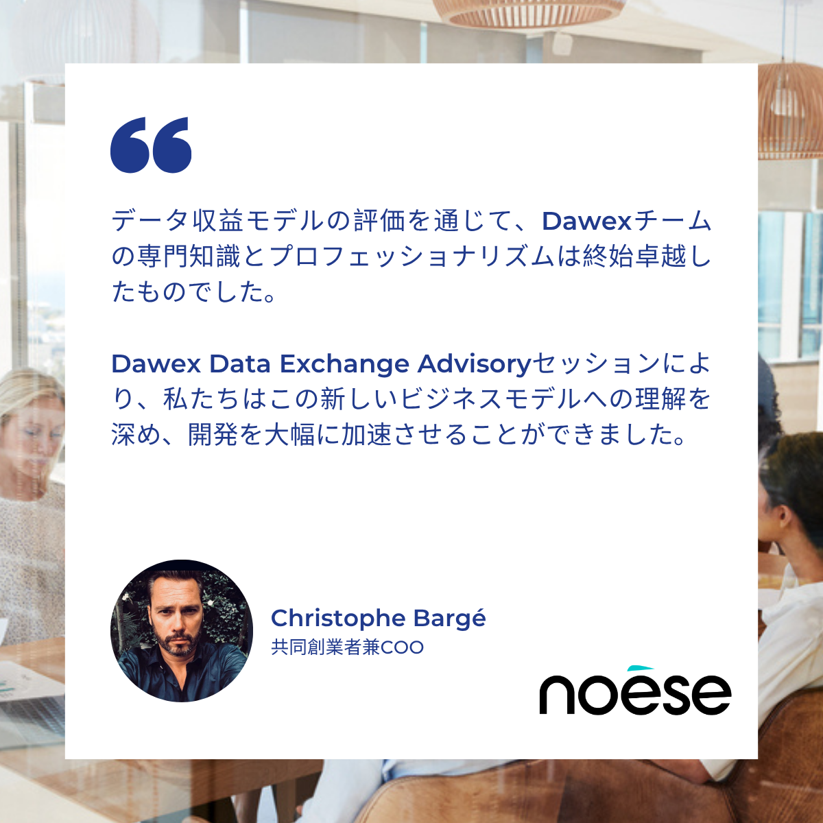 DEA-Citation-Noese-JP